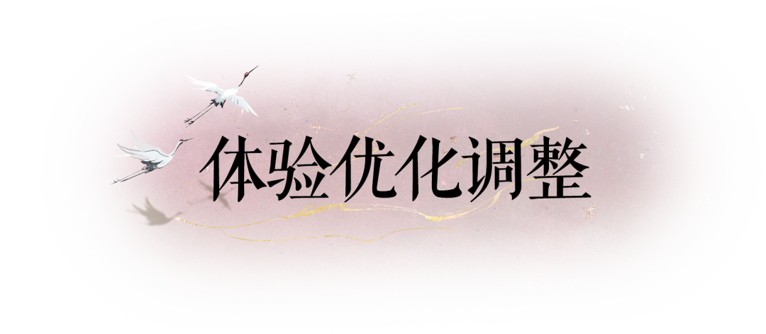 本周优化 | 转职所需本门派同意人数下调，帮派清扫功能常驻~