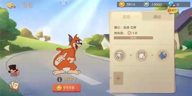 《猫和老鼠》莱特宁技能打法分析。