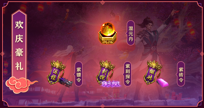 双十一活动火爆开启中，珍稀道具骨折出！