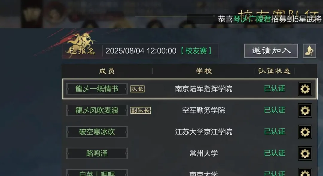 直击校友赛丨军事化管理队：南京陆军指挥学院，申请出战！