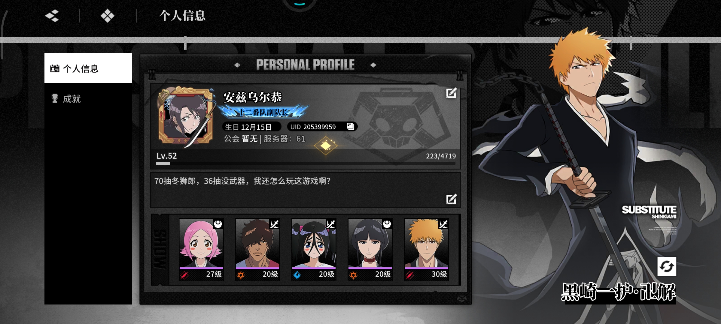 渠道服玩家真难受，不出蓝染就退游了（70小白，36没专武）