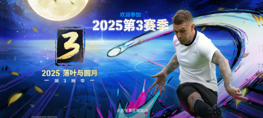 活动抢先看丨这一脚35年功力的世界波，你顶得住吗？