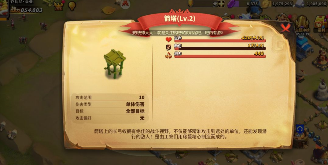蚁族崛起：各类外围防御性建筑都有哪些特点？应该如何培养？