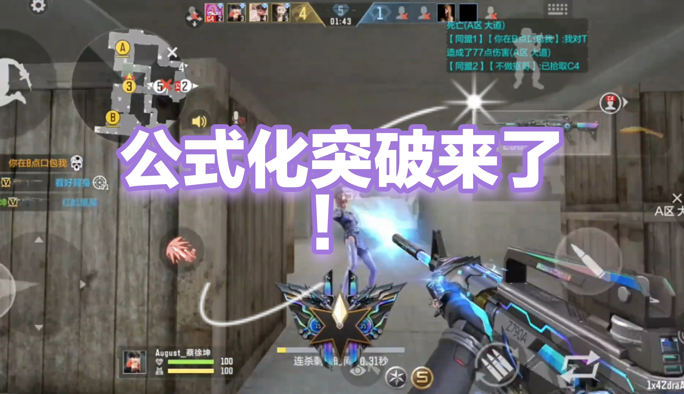 公式化突破来了！