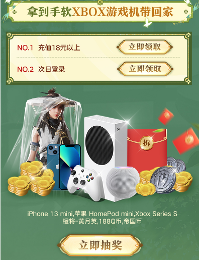 才气横溢，光照九州！帝国冬至盛典开启，海量Q币、实物好礼邀您共征沙场！