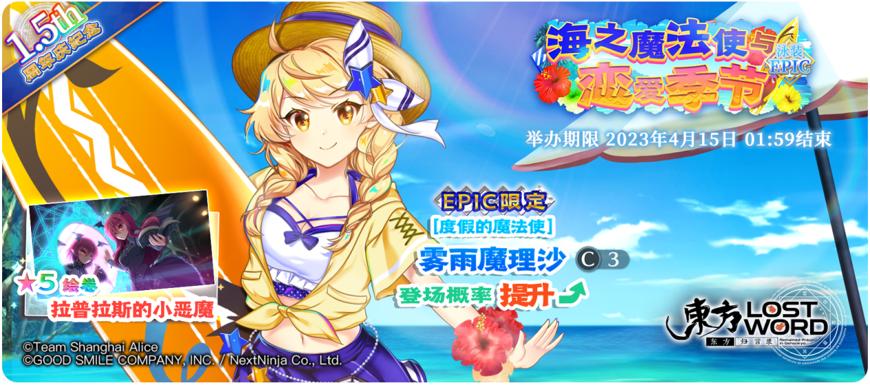 【4月1日祈愿更新公告】