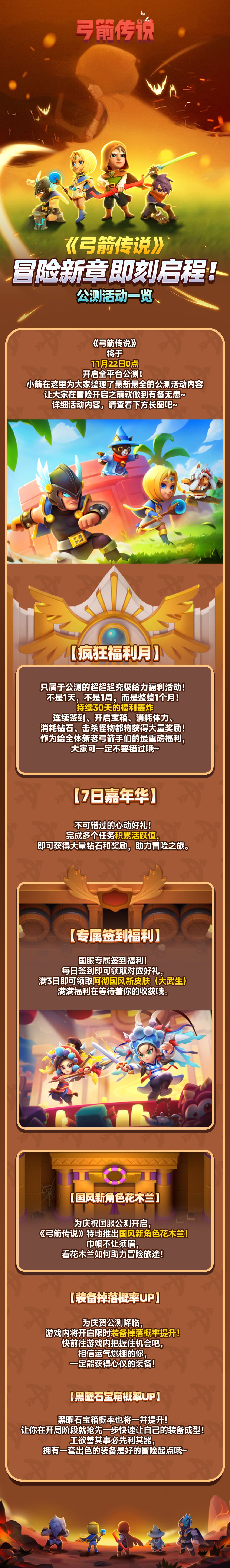 首发活动，一网打尽