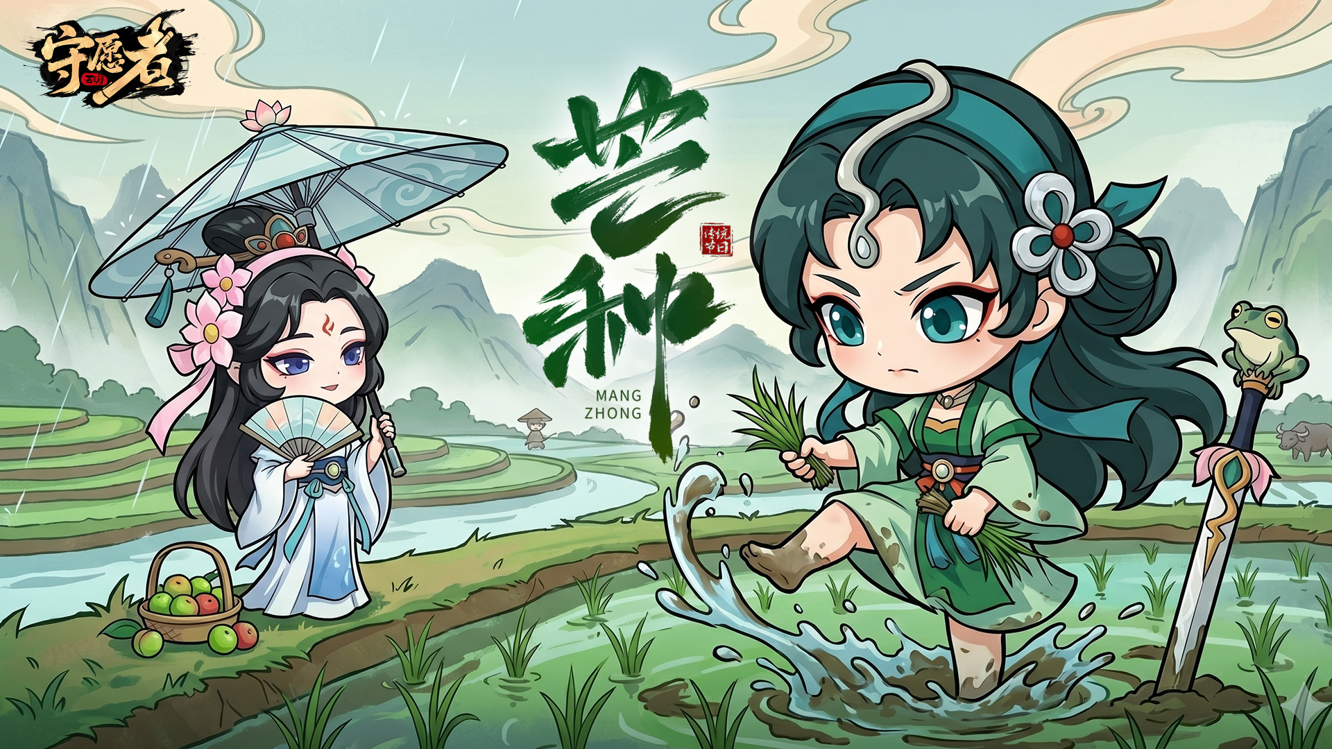 芒种｜忙中有收，不负耘耕
