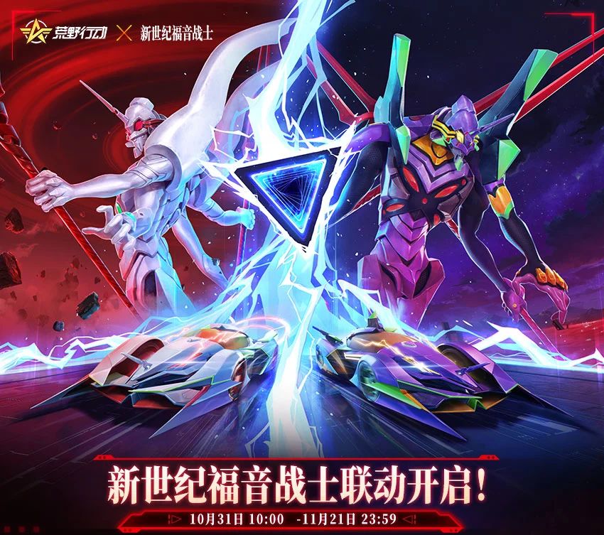 正式开启！13号机开启伪神化形态，向使徒发起冲击！