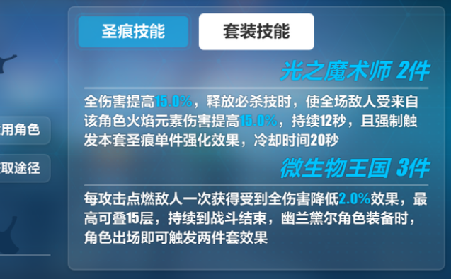 崩坏3的炎律没毕业要怎么搭配圣痕？列文虎克立大功