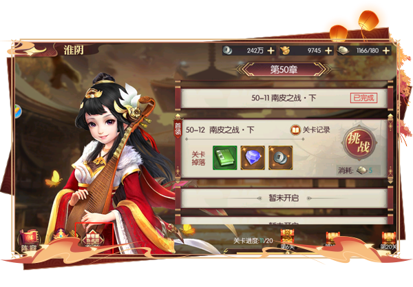 重温经典百战 《远征三国》征战玩法详解