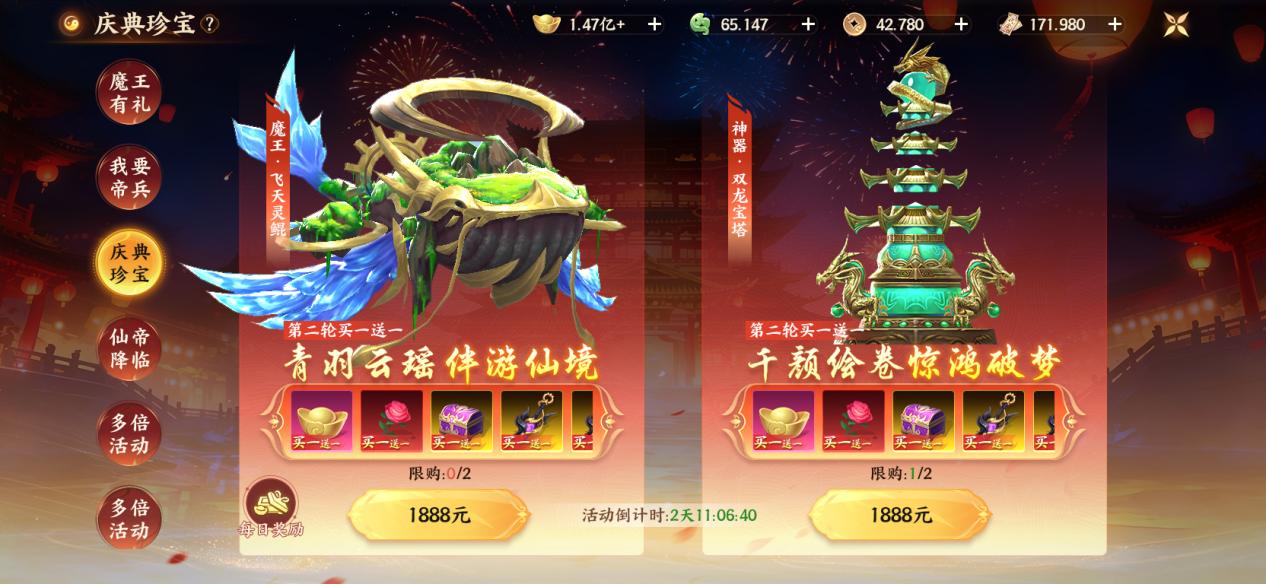 《风暴天堂》金秋盛典即将开启！赢惊鸿破梦！
