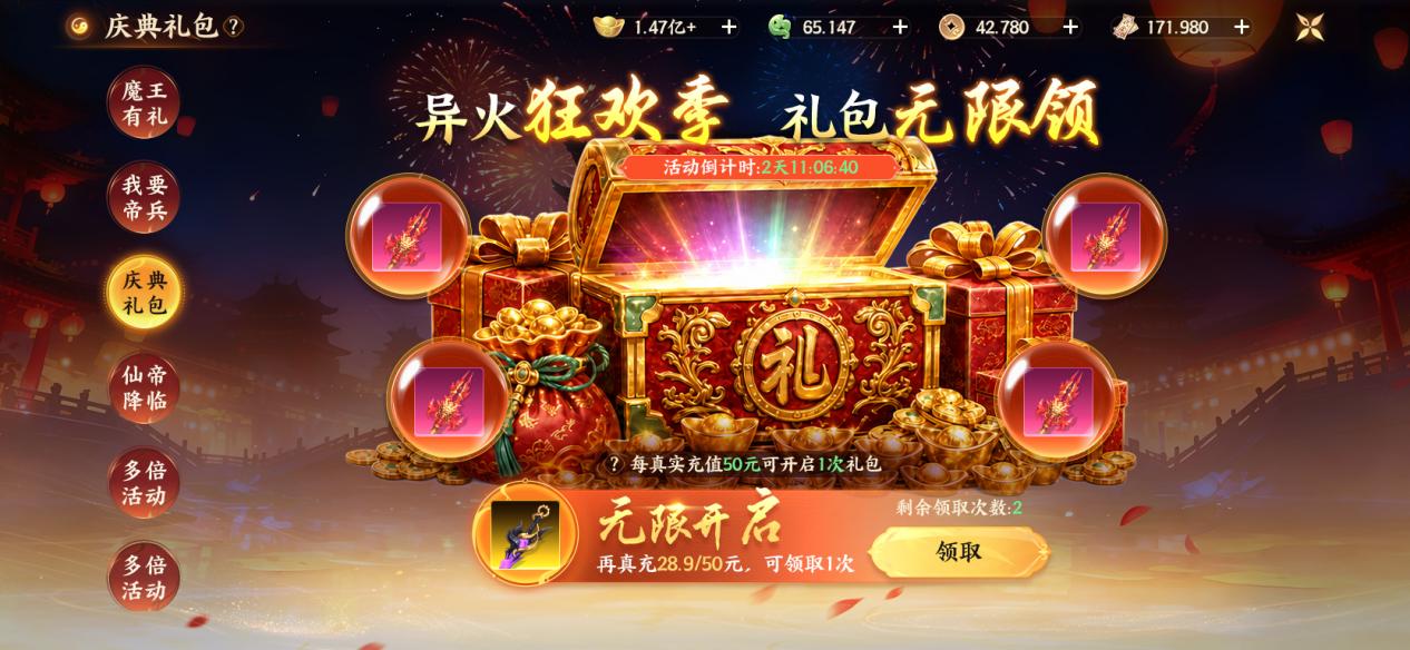 《风暴天堂》热血苍穹，燃战开启！豪礼全民派送！