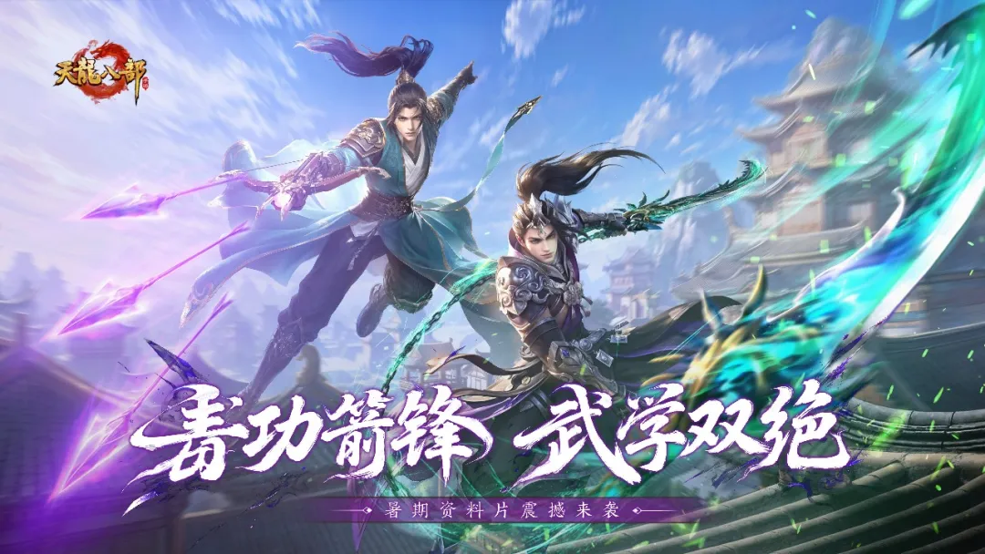 门派爆料丨新资料片定档7月15日！两大门派悬念揭晓，隐侠活动再启！