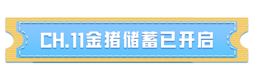 新活动爆料丨新赛季开启！地铁/古墓物资免费兑，还有时光福利碎片、物资币、服饰币等你拿！