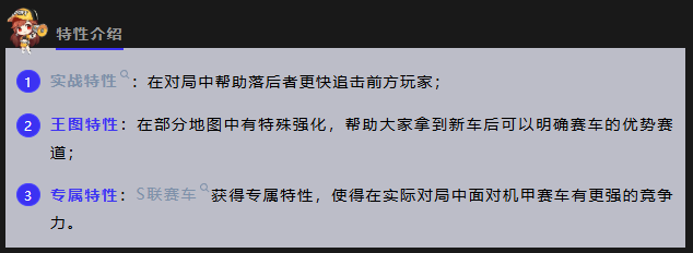 游戏五日谈：QQ飞车手游8周年版本大爆料，新玩法新伙伴来袭