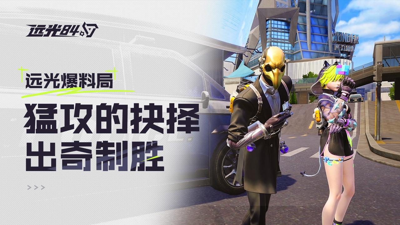 别笑，你也对付不了这大招！丨猛攻抉择