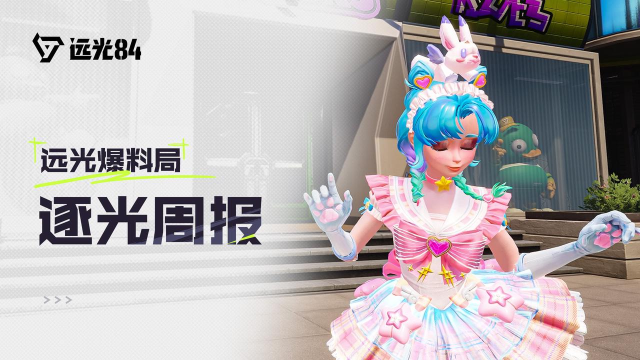 【本周热更】优化修复，M4红皮上线，全新主题活动开启！