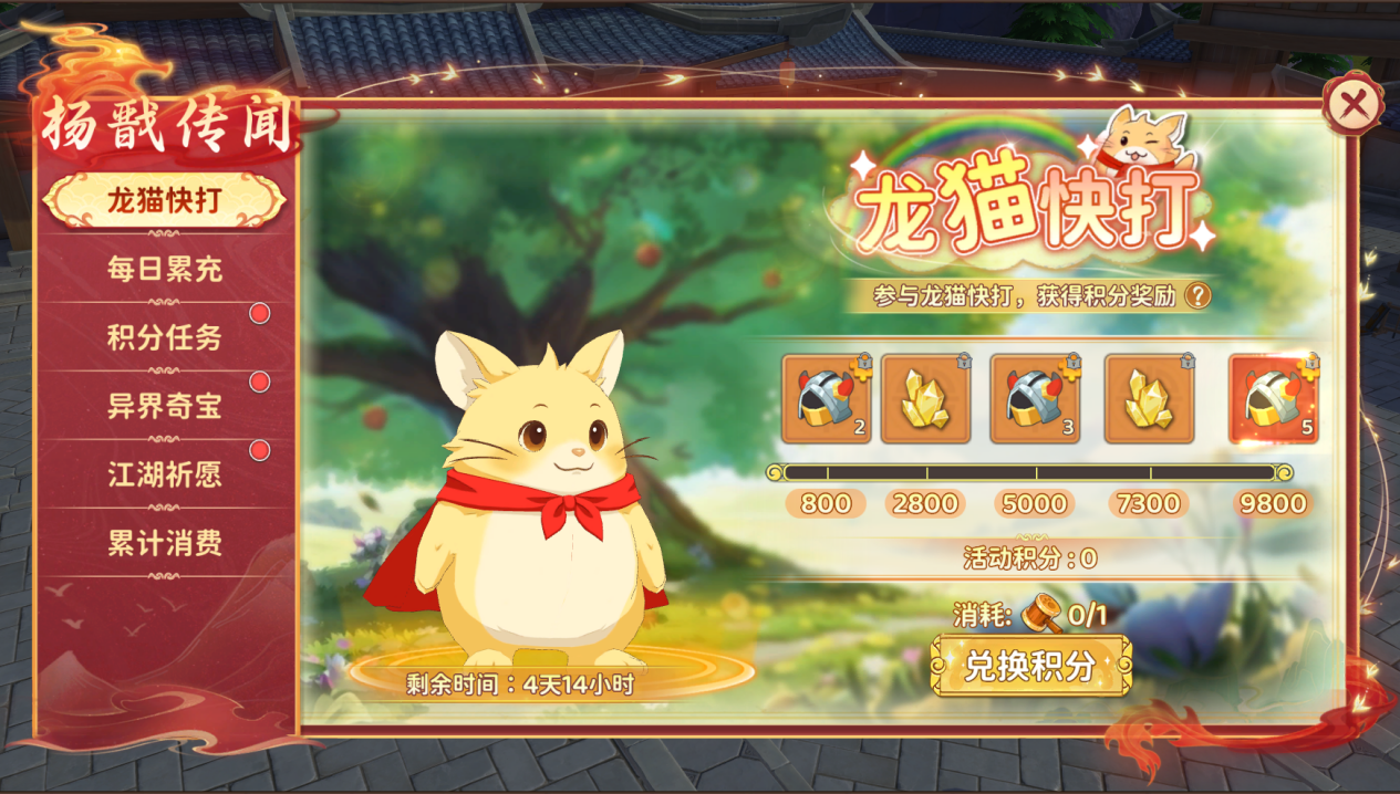 杨戬传闻现世，墨笔勾勒绘就传奇