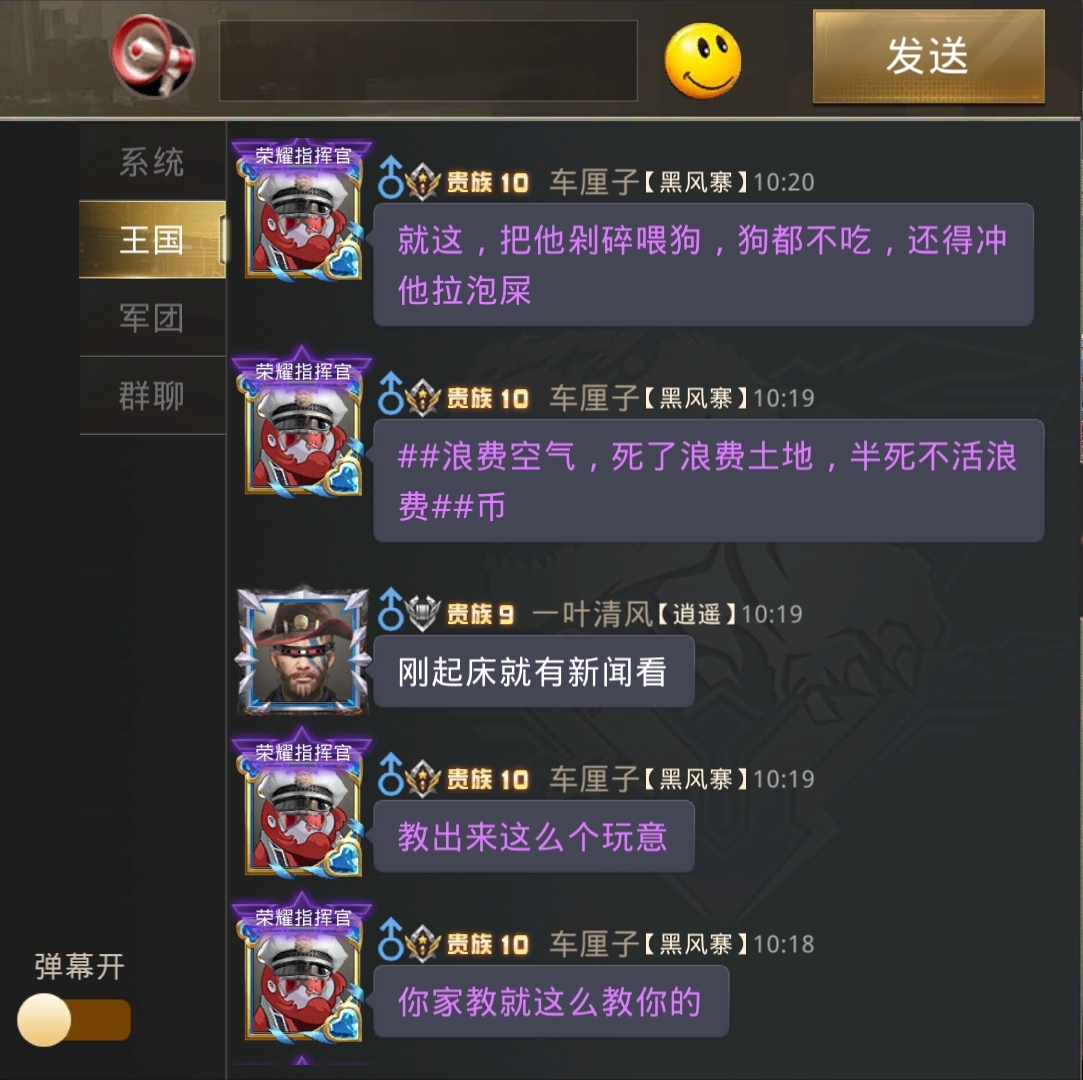H363部分玩家素质影响游戏体验