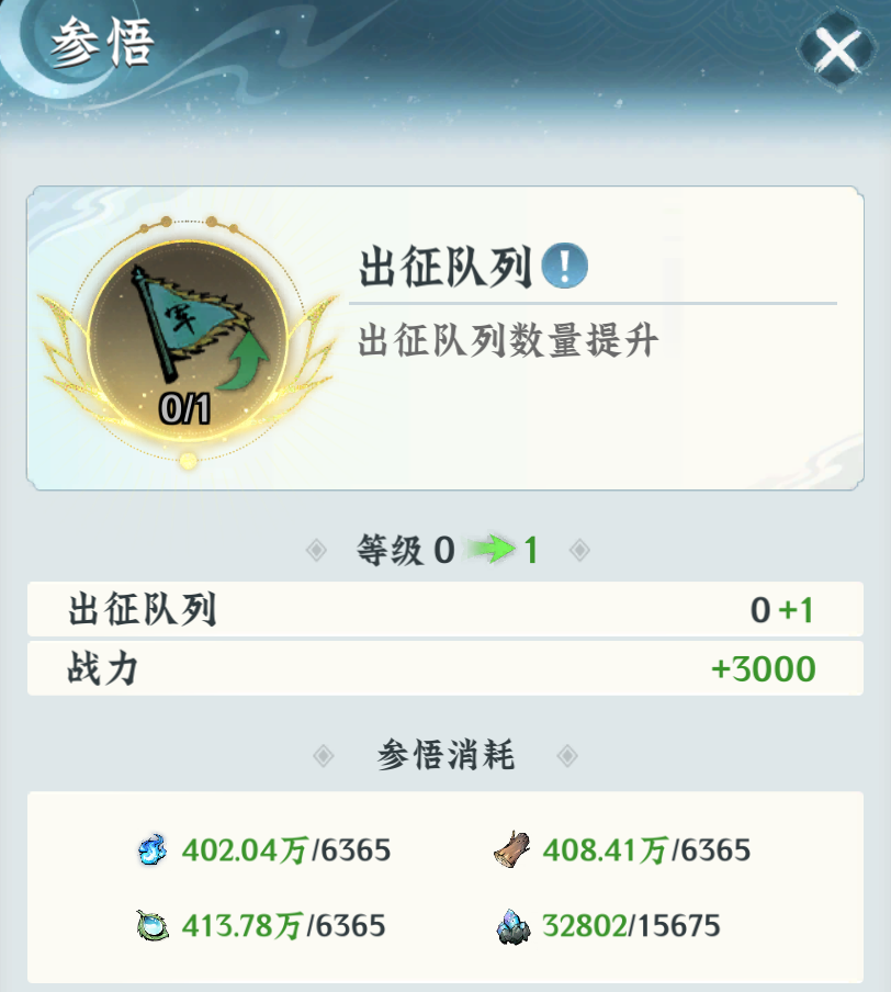 游戏攻略丨飞舟行商玩法与掠夺技巧全解