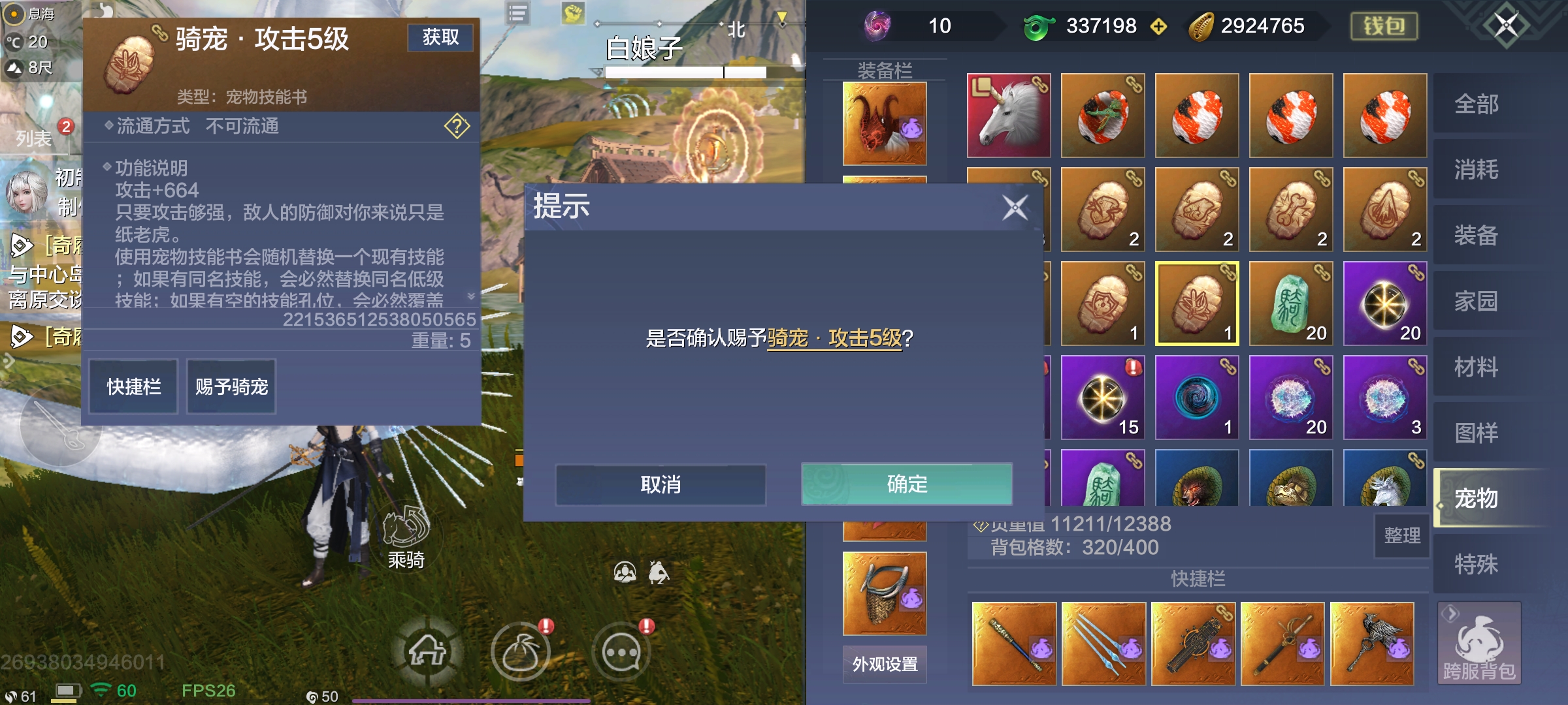 全新宠物技能书怎么用？看这一篇就够了！特邀嘉宾奇奇为大家带来详细攻略！