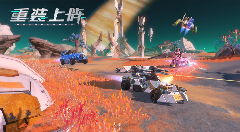 《重装上阵》机甲对战拼技能，近战模块随心选！