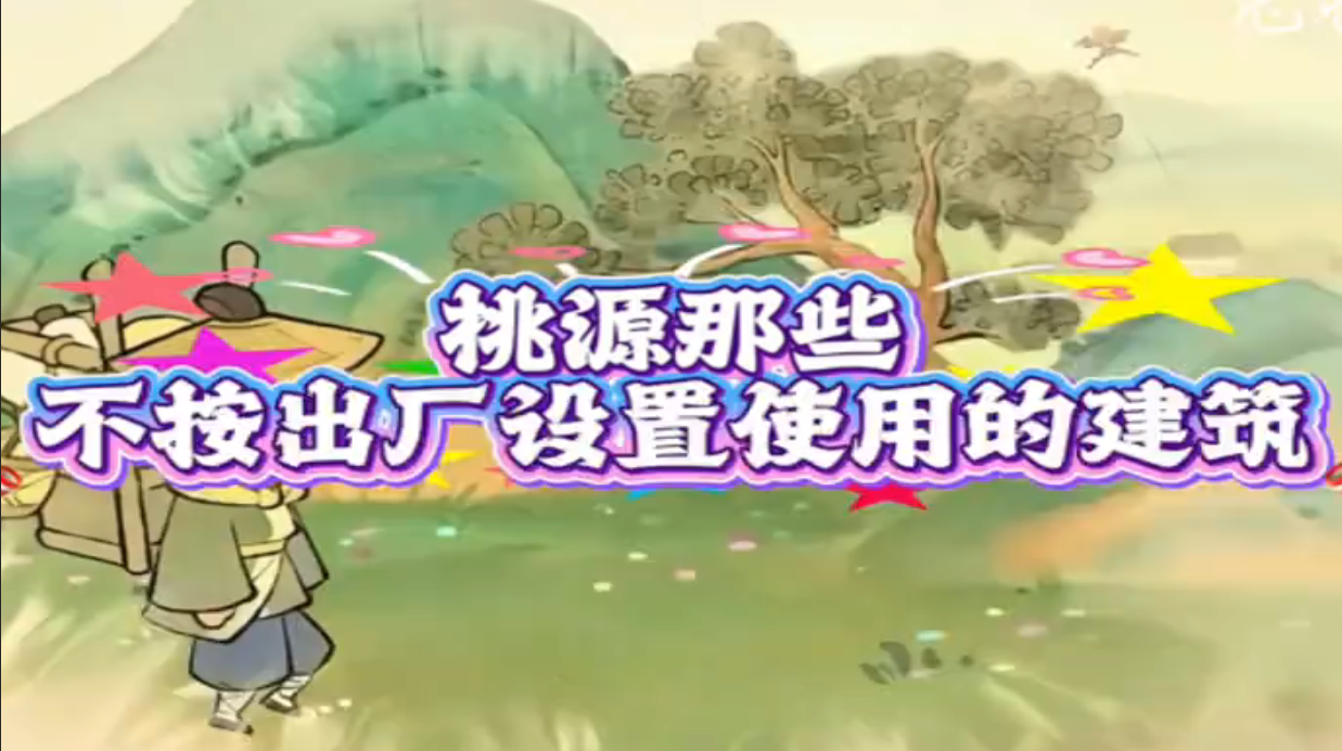 那些不按出厂设置使用的椅子