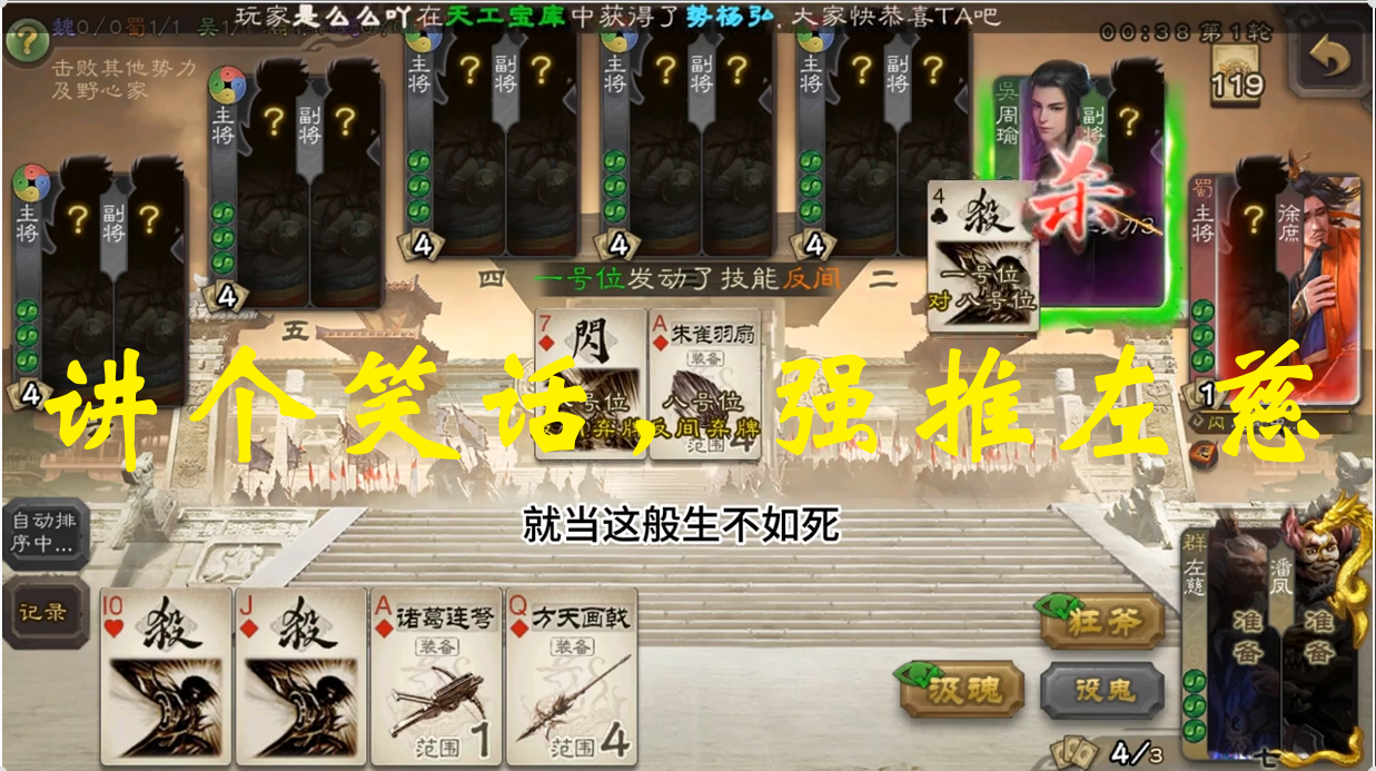 讲个笑话，强推左慈