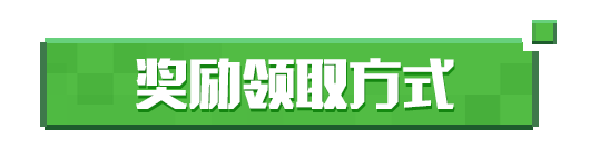 公告 | 必应联动活动上线，获取积分兑换钻石！