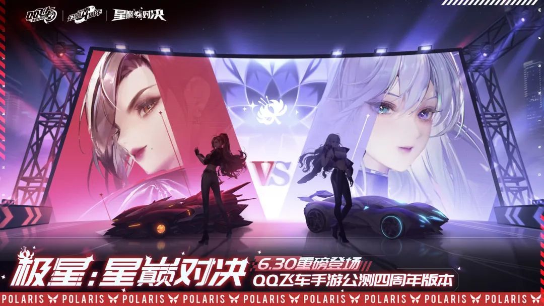 qq飞车手游资讯-小米游戏中心