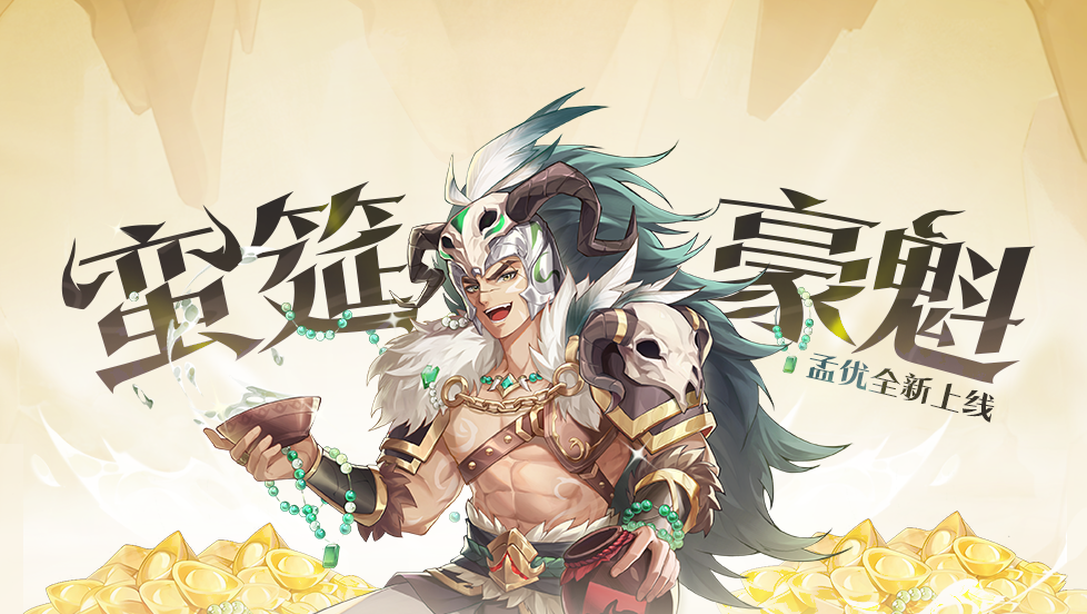 1月31日玺从天降活动公告