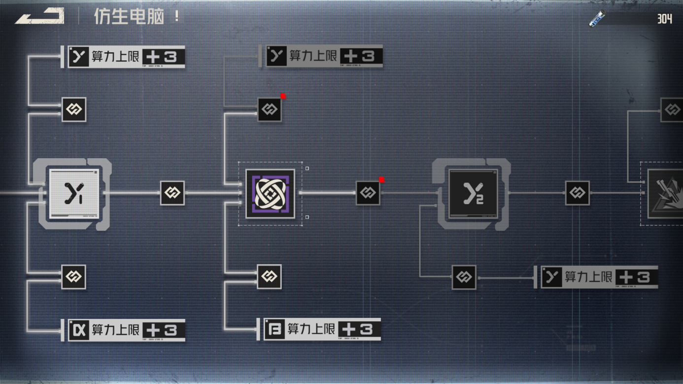 系统介绍丨仿生电脑