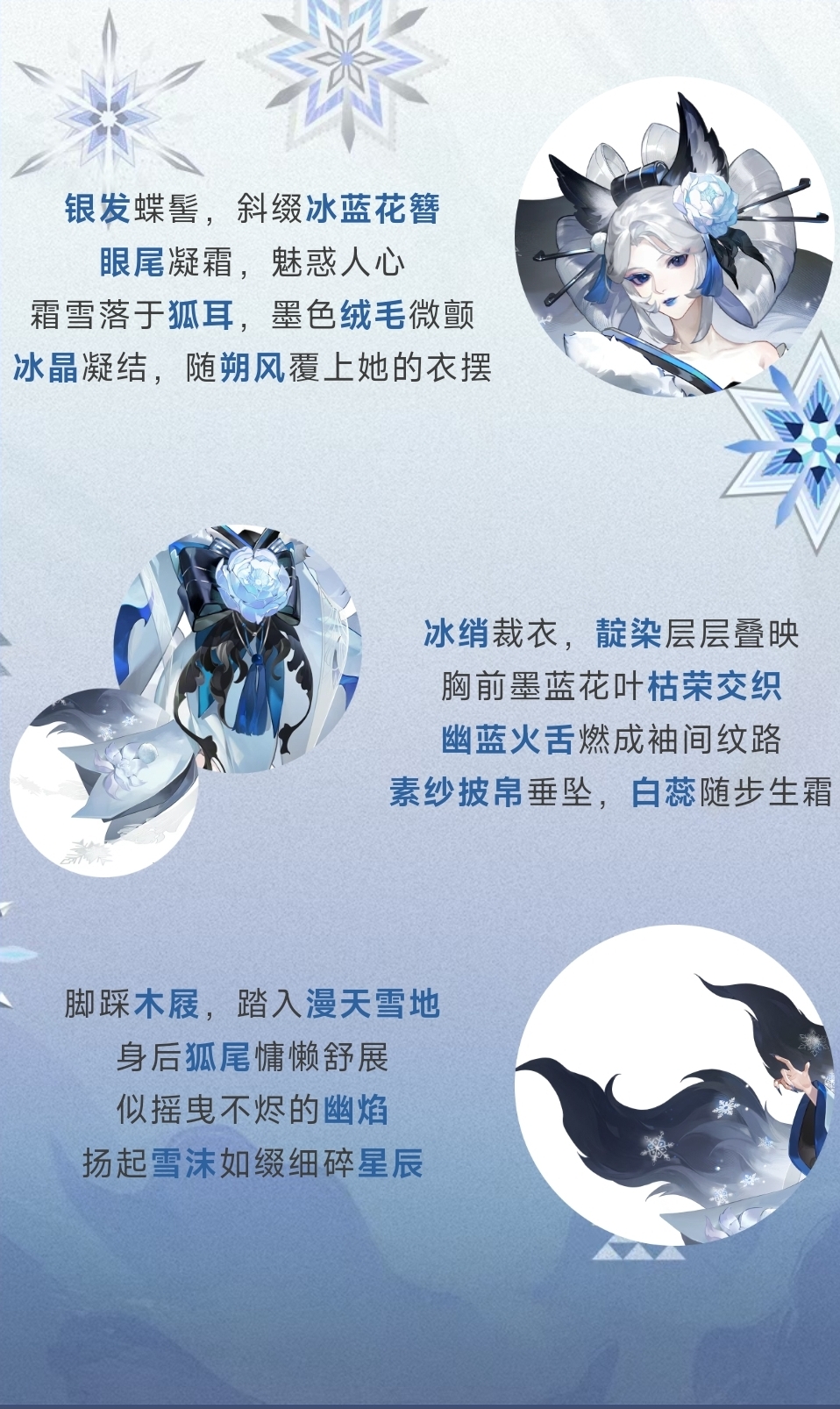 ☆三尾狐新皮肤参与活动免费获取☆