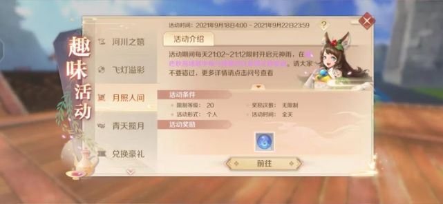 【中秋活动】明月千里寄相思，完美手游渡中秋