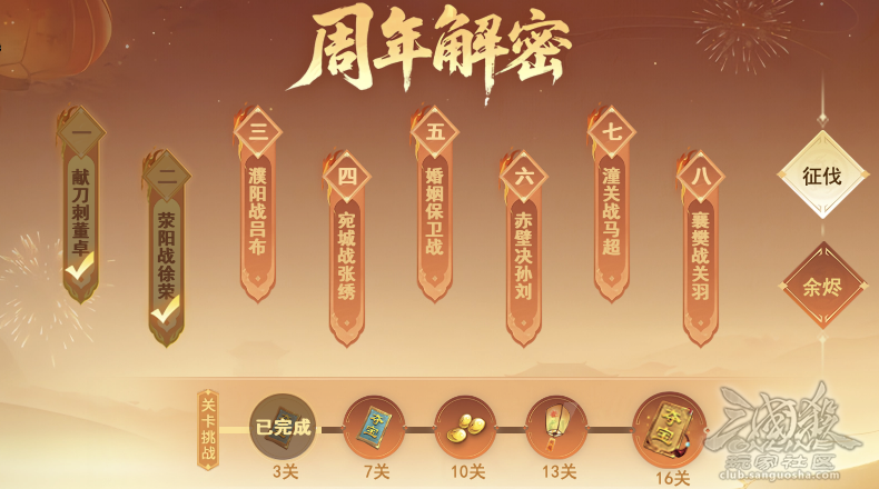 周年解密第1期｜往事越千年，荥阳战徐荣