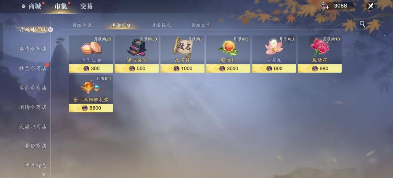 赛季版快速上手指南，第十六天，必做事项Tips