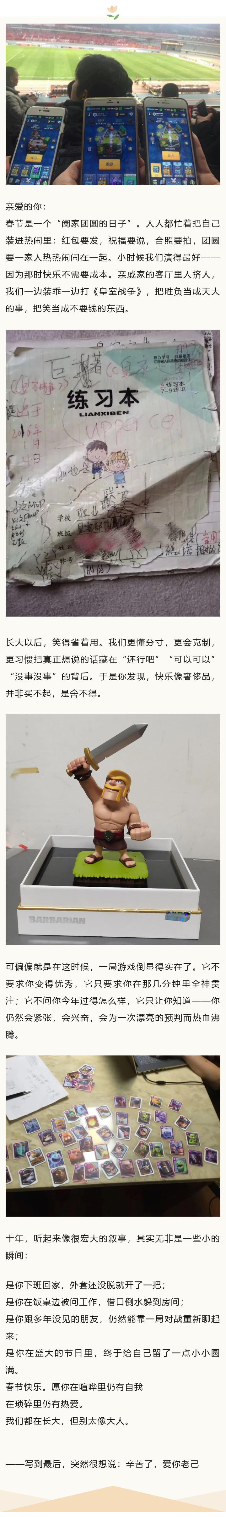 我们都在长大，但别太像大人