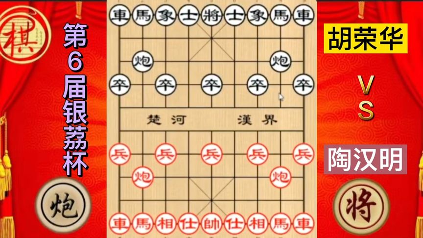 天天象棋：陶汉明对战胡荣华，一个漏招吃一个大子，下到中局竟多出一个车