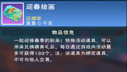 迎春赏景，不负春光~收集迎春绘画，种下青色枫树~