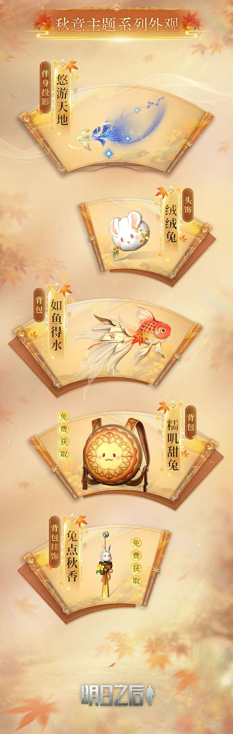 时装爆料 ｜当废土的风，吹过一轮千年之月