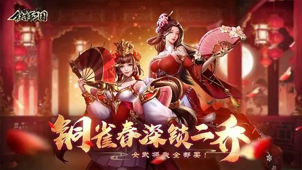 铁杆三国：轻松护肝休闲手游，保底十连征战三国