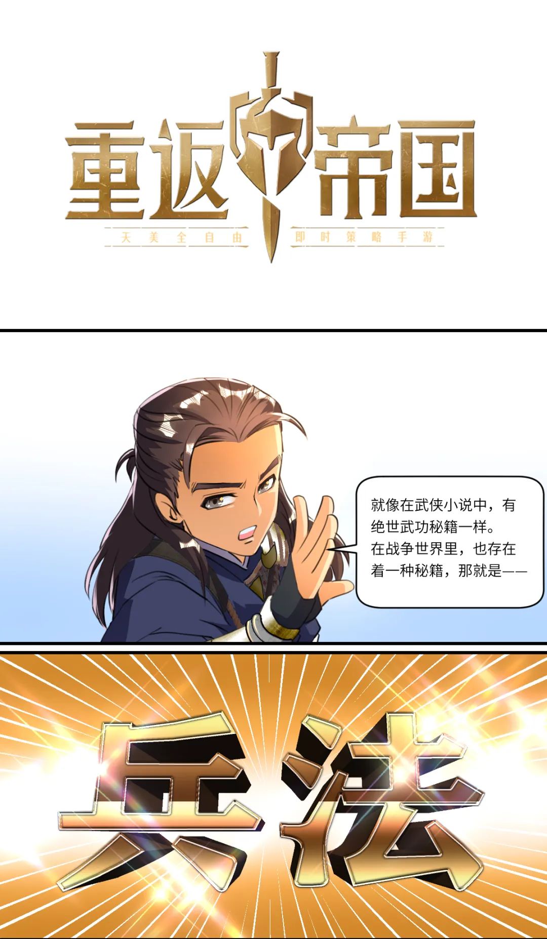 兵法的源头？胜利的秘密？