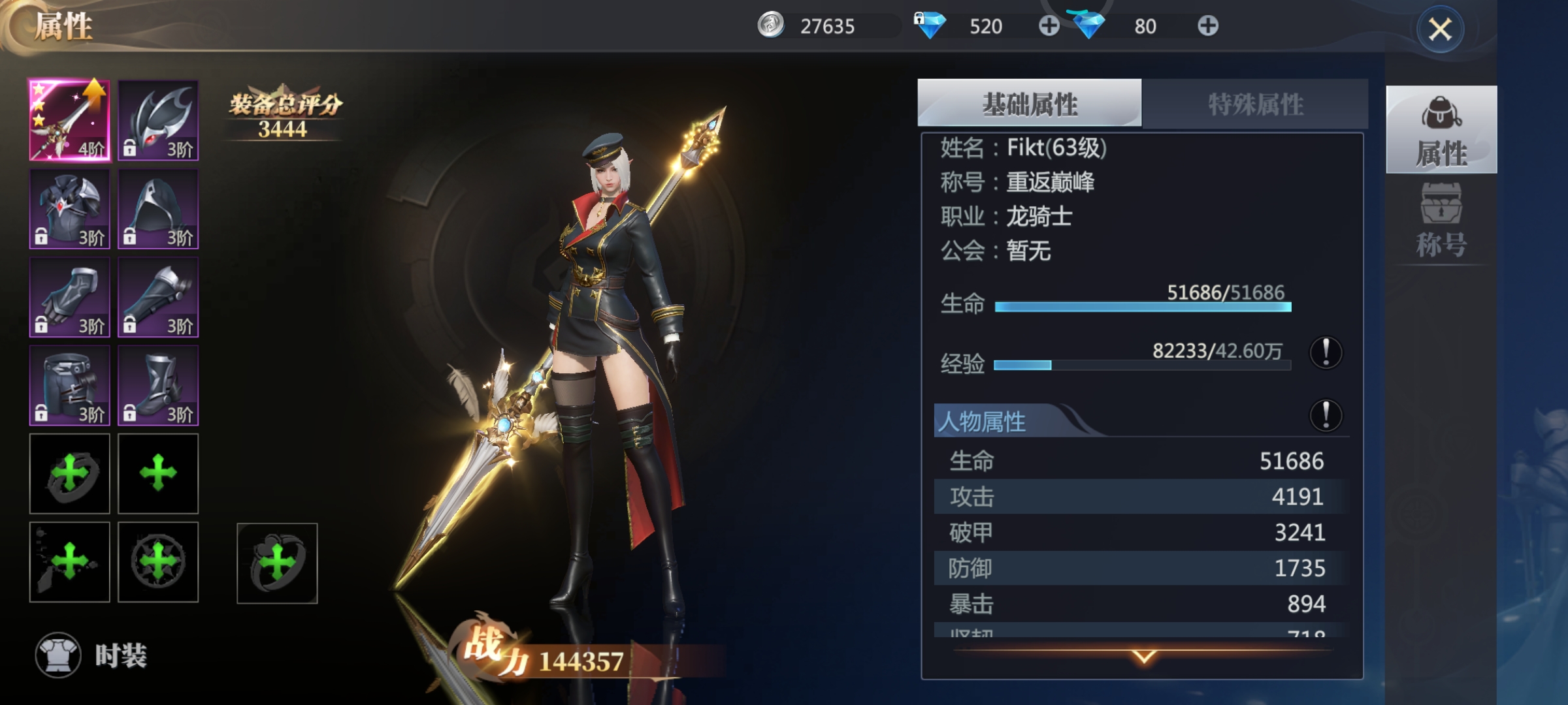 神火大陆好玩