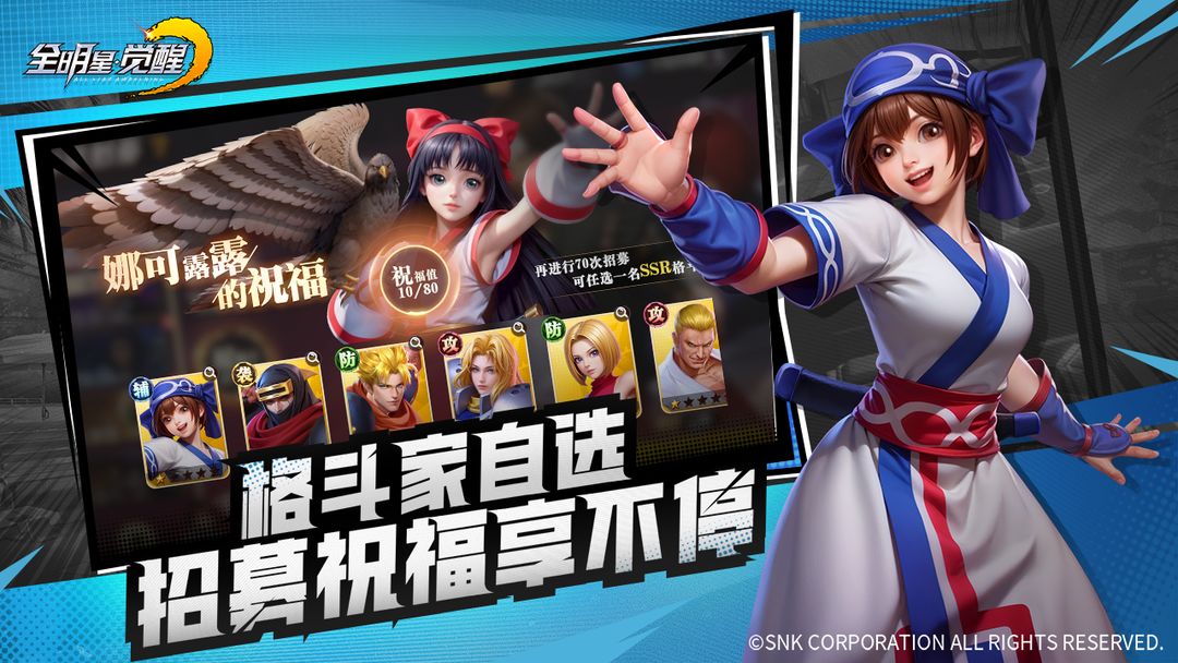 《拳魂觉醒》——经典IP融合创新玩法，开启格斗卡牌新体验