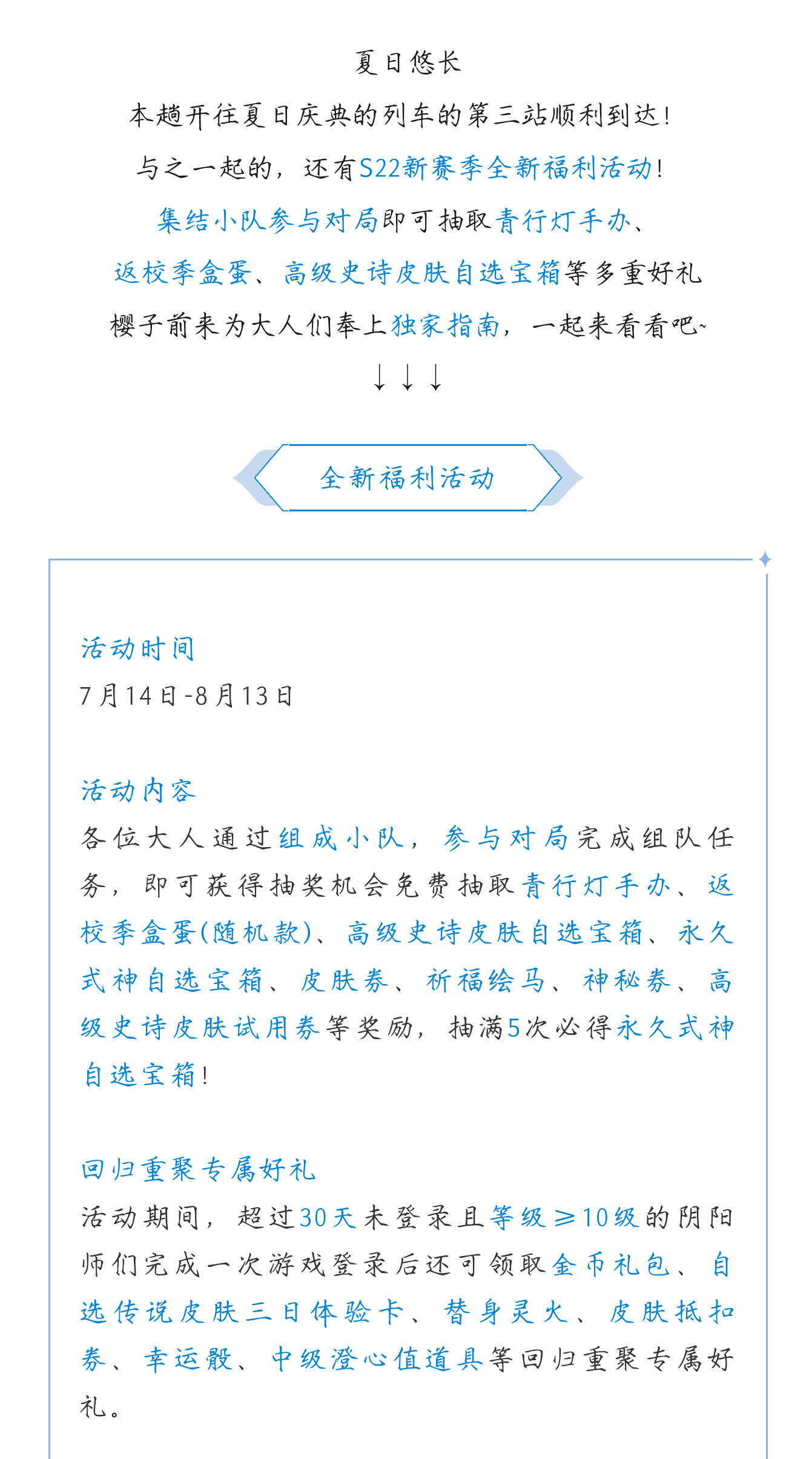 集结小队，赢限量周边和史诗皮肤！全新福利活动来啦！