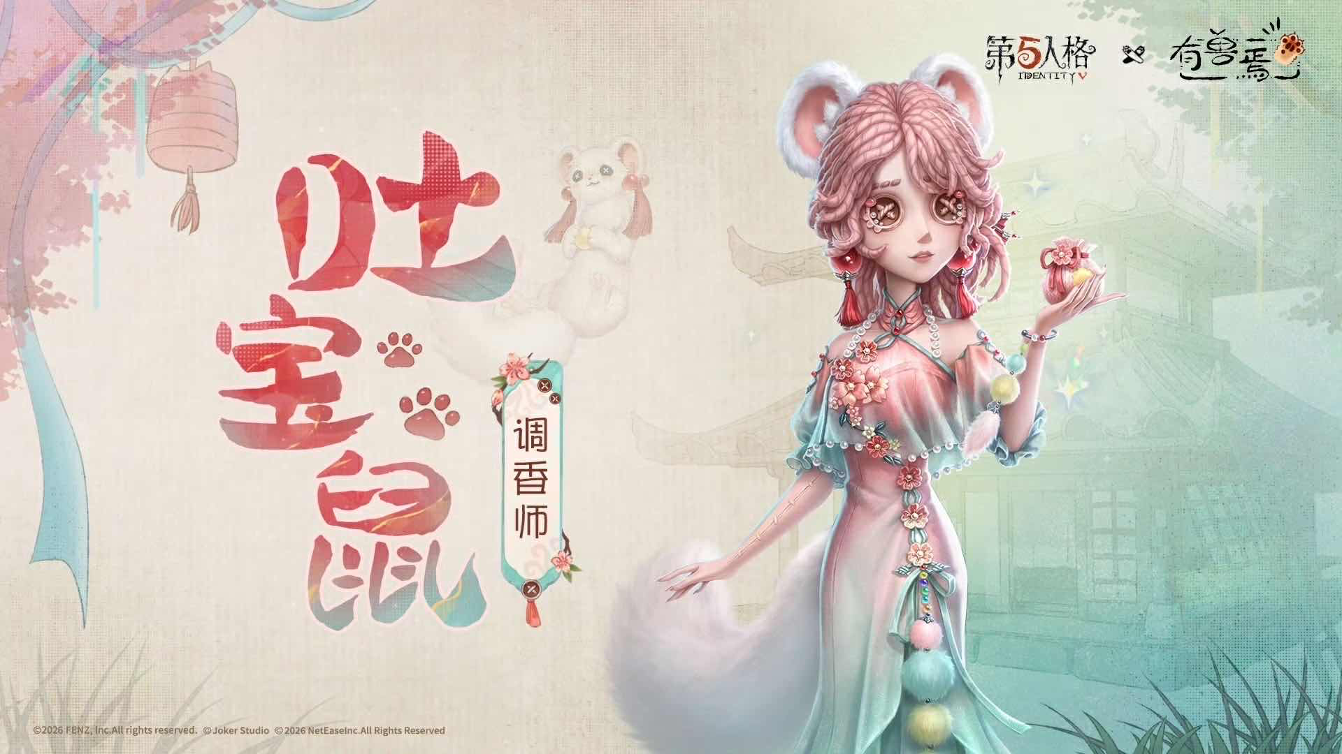 手游日报0125：逆水寒手游预告新春版萌宠内容；第五人格预告和有兽焉联动活动