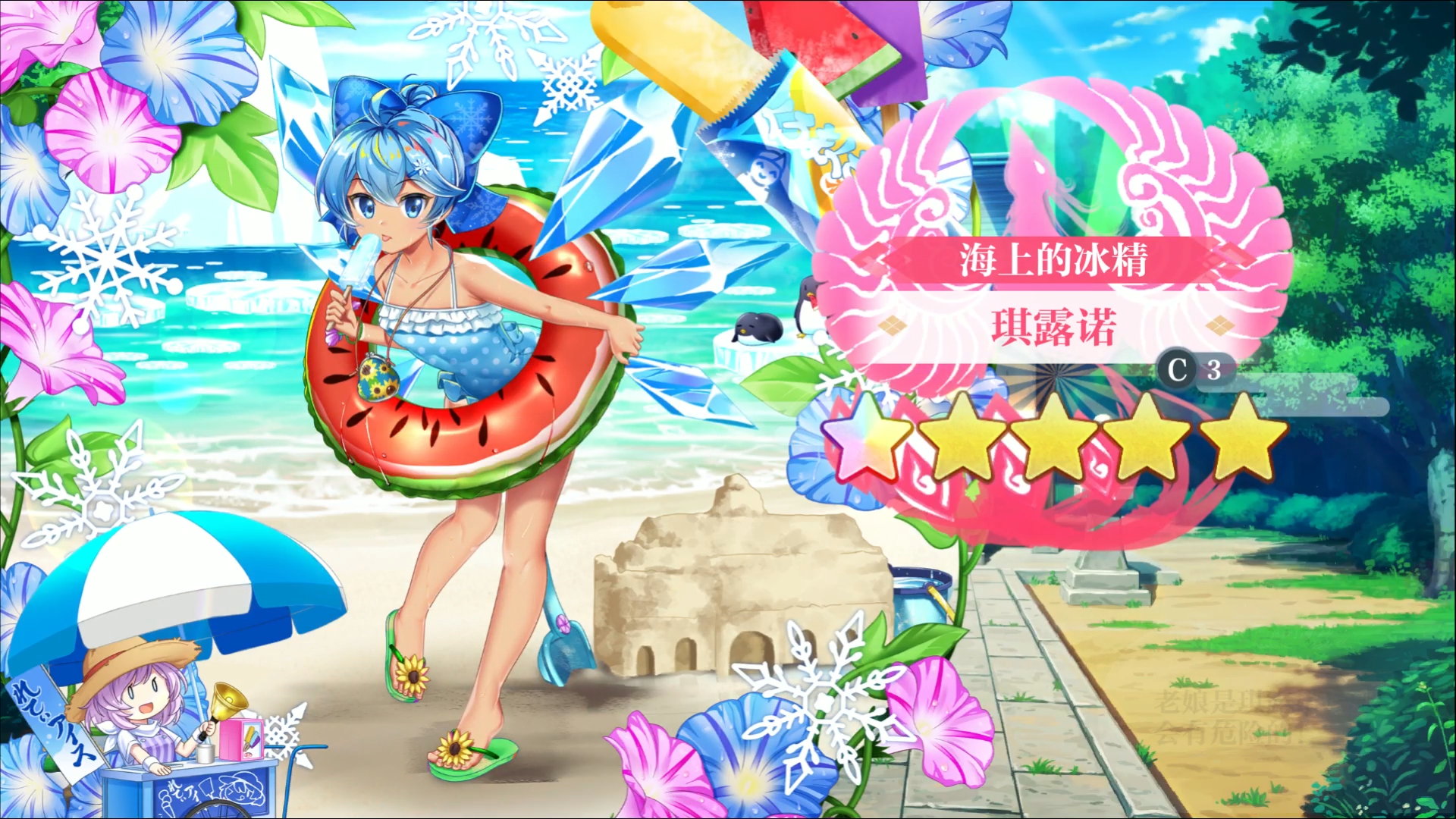 【东方归言录】琪露诺介绍视频