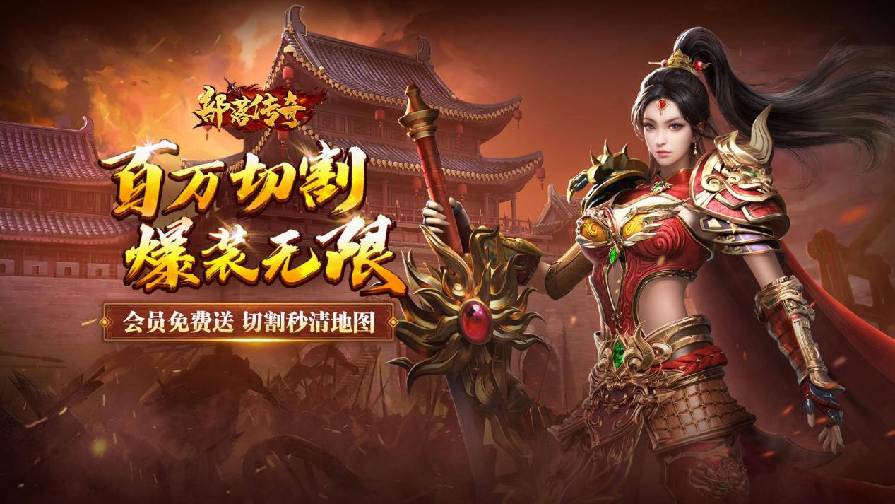 《部落传奇》距7月8日首发倒计时2天