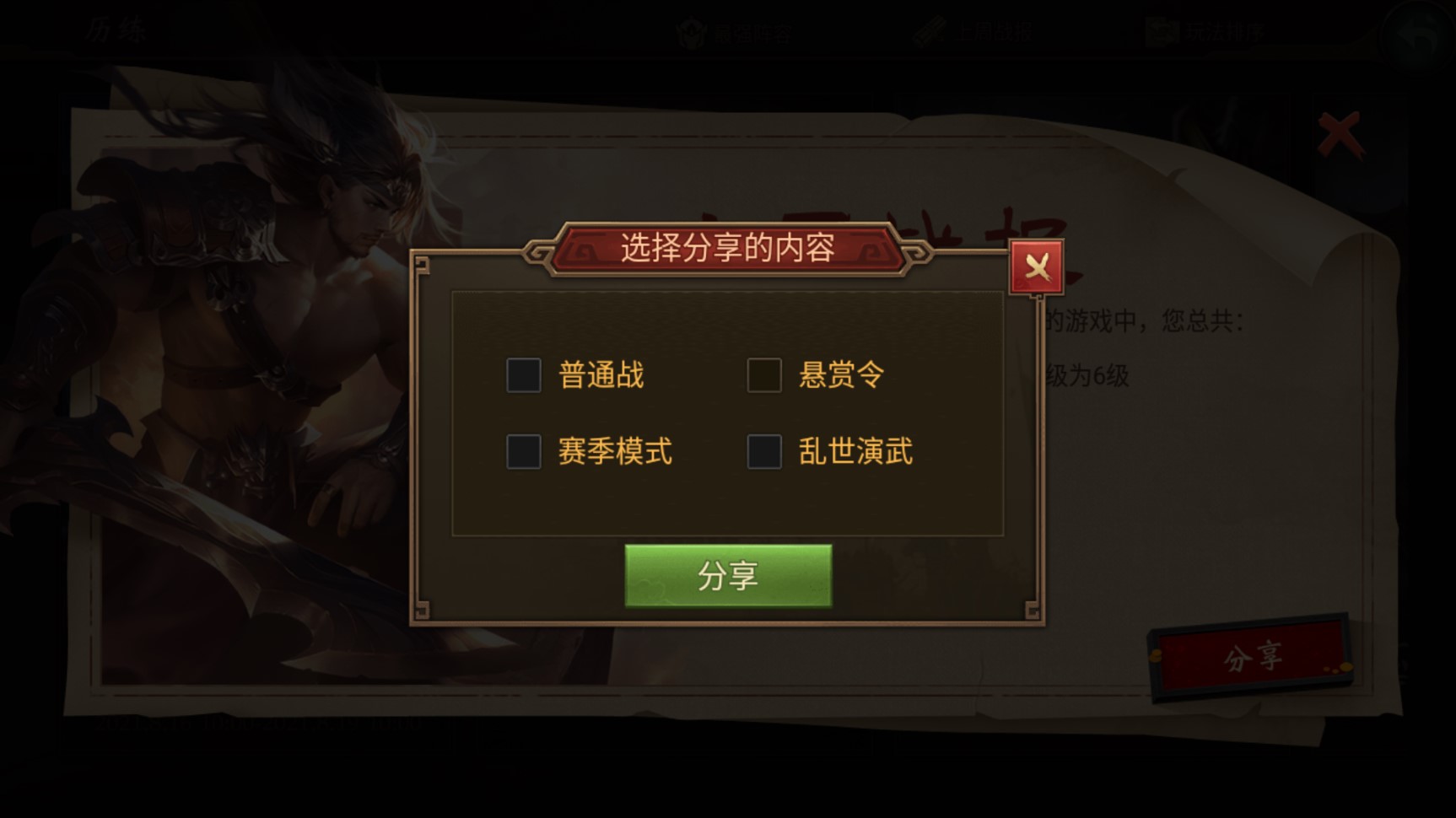 朕的江山2官方下载-游戏攻略-2024礼包码领取-应用宝官网